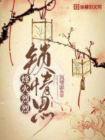 兽世娇宠：戏精美人，多子多福