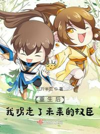 玉府仙缘