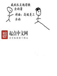 闪点计划