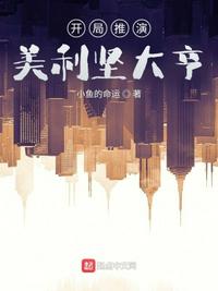 谁想成神？不都是你们逼我的吗