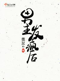 仙人消失之后