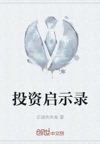 宦海官途：从撞破上司好事开始