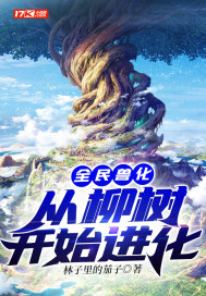 未蓝启示录