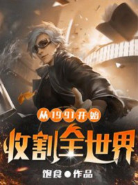 都市无敌战神