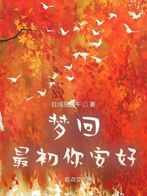 结婚三年不圆房，重生回来就离婚
