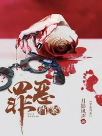 匪祸天下