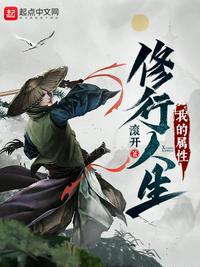 恶女超会撩，四个大佬雄竞修罗场