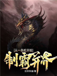 五夫旺家：娇妻只管享清福