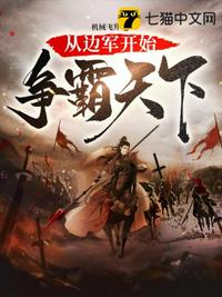 重生后我靠吃异食升级系统