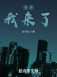 丑雌一胎多宝，五个兽夫跪求原谅