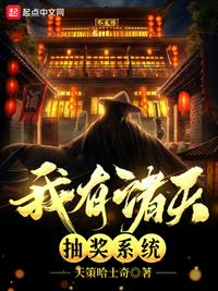 朱门春闺