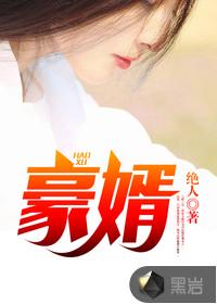 痴傻三年，我医武双绝你怕什么？