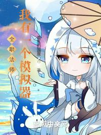 小鼻嘎芳龄五，只爱干饭加玩蛊