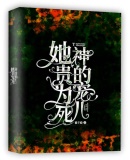 穿越者杀无赦