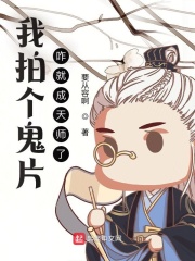吞天道祖