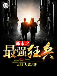 东京文豪，从被大小姐追求开始