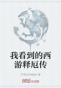 星际大佬她不讲武德