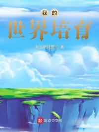 修仙：但不是游戏