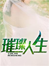 龙傲天成了我老婆