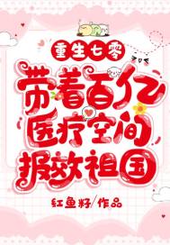 兽世恶雌集邮上瘾，兽夫们杀疯了