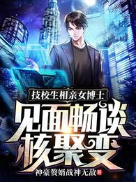 恶毒雌性洗白后，兽夫们夜夜修罗场！