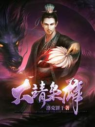 异端之主