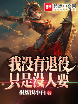 癌症晚期？电子男友把我治好了！