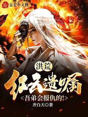 无敌从激活太虚鼎开始