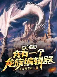 除我之外，全师门都是虐文主角