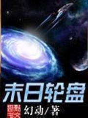 白骨大圣
