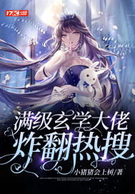 百世飞升