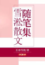 吃蘑菇后，我成了绝世古仙医